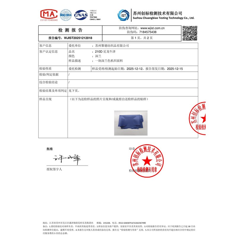 洛扎旗帜颜色的潘通色匹配与色差控制：从色卡到成品的对色要点